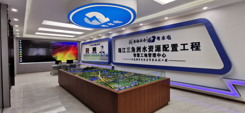 水资源配置工程综合监控系统（智慧工地）项目